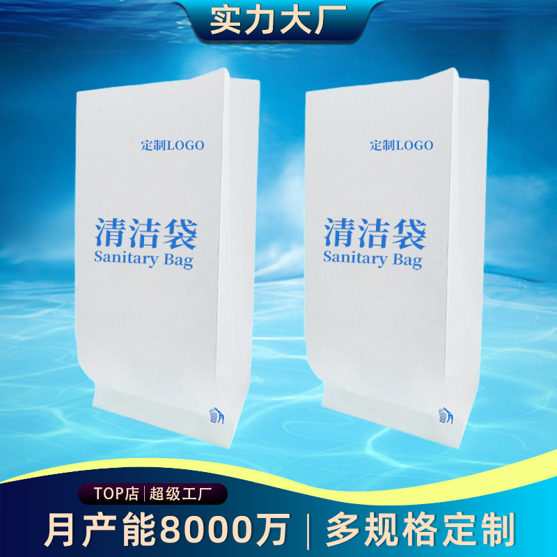 Vehicle-Mounted Garbage Bag Aviation Cleaning Bag Garbage Bag Waterproof Disposable High-Speed Rail Train Vomiting Bag Manufacturer Customization