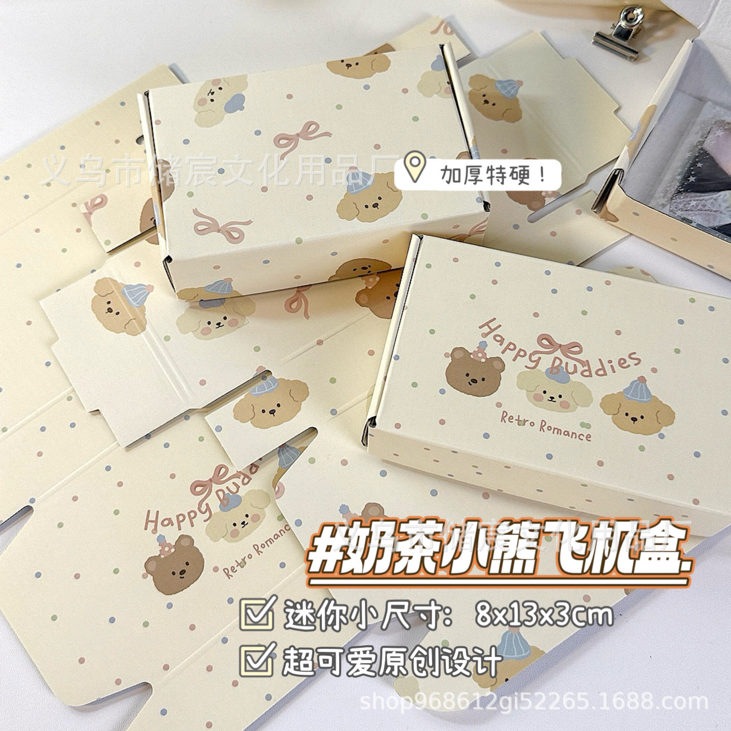 Mini Original Bear Card Wenchuang Packing Box Flying Machine Box Cute Cartoon Gift Box Thickened Express Packaging Box