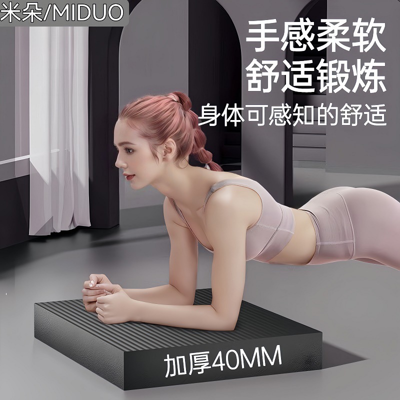 Kneeling Pad Flat Support Foam Pad for Abdominal Wheel Special Fitness Soft Tread Thickened High Rebound Yoga Balance Pad