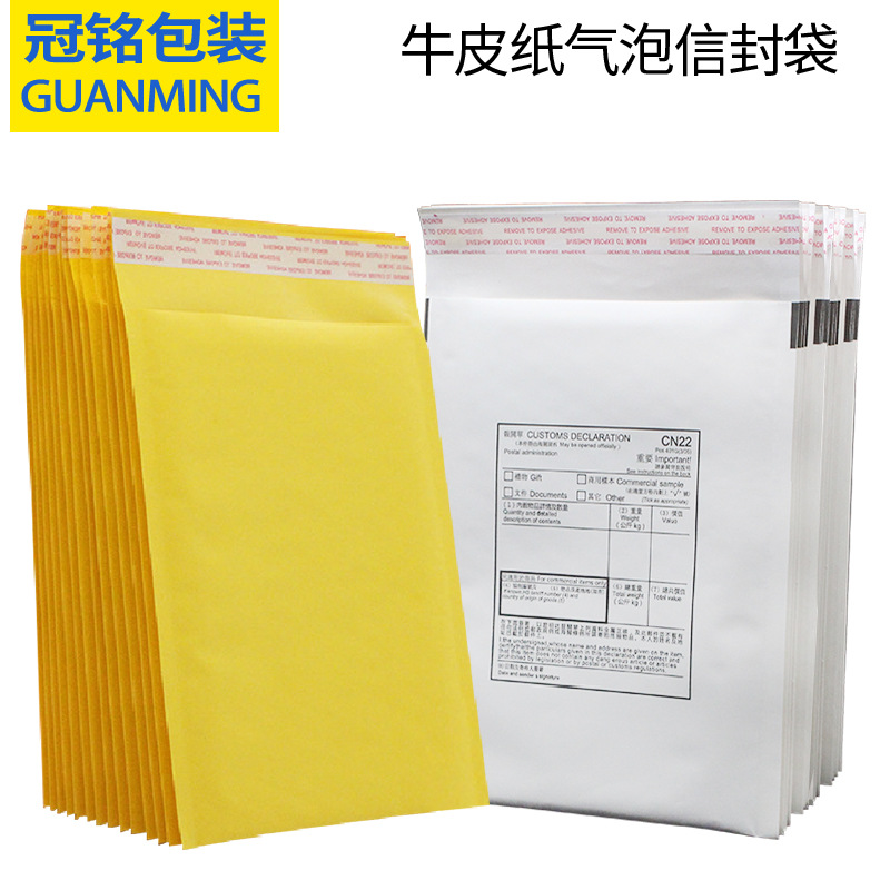 Picture of Guanming express bag Kraft paper co-extruded film Pearl film aluminized film Bubble Bag packaging bag samples contact customer service