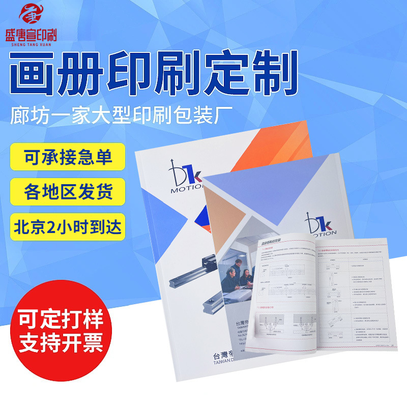 Album Printing Teaching Materials Teaching Aids Training Materials Book Printing Product Samples Corporate Brochure Printing Factory