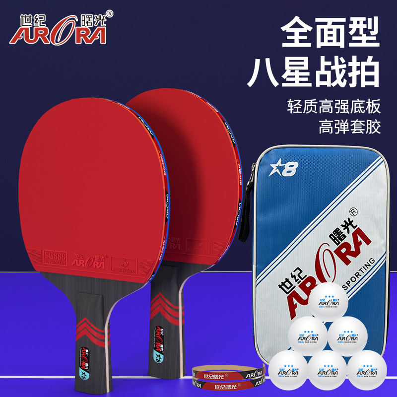 Century Dawn Table Tennis Racket Eight-Star Single Racket 8-Star Table Tennis Racket Finished Racket Set Wholesale Carbon Fiber