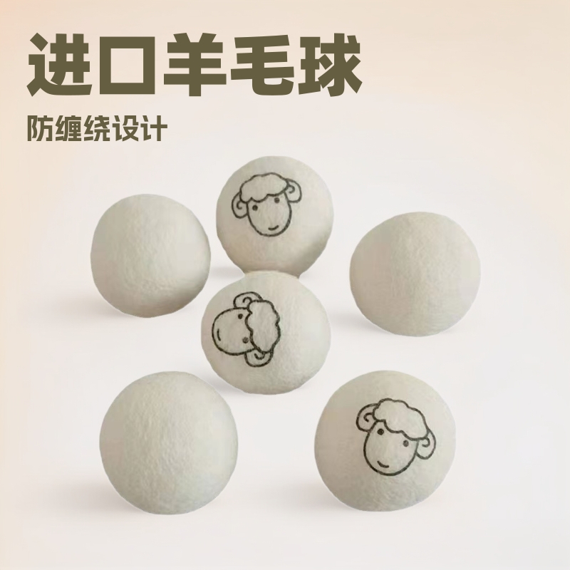 Cross-border wholesale drying wool ball drying ball wool home anti-winding drying laundry felt ball static removal
