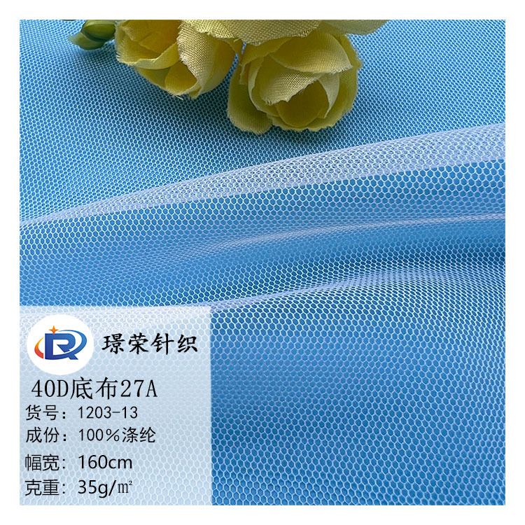Factory in stock 40D Base Fabric 27A Hexagon Mesh Outdoor Mosquito Net Mesh Fabric Children's Wear Skirt Embroidered Wedding Dress Mesh Fabric