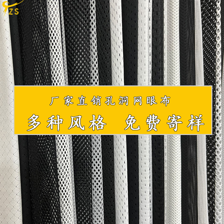 Picture of in stock Polyester Warp Knitted Low Elastic Bullet Hole Triangle Cloth Peach Mesh Breathable Moisture-wicking Sportswear Lining