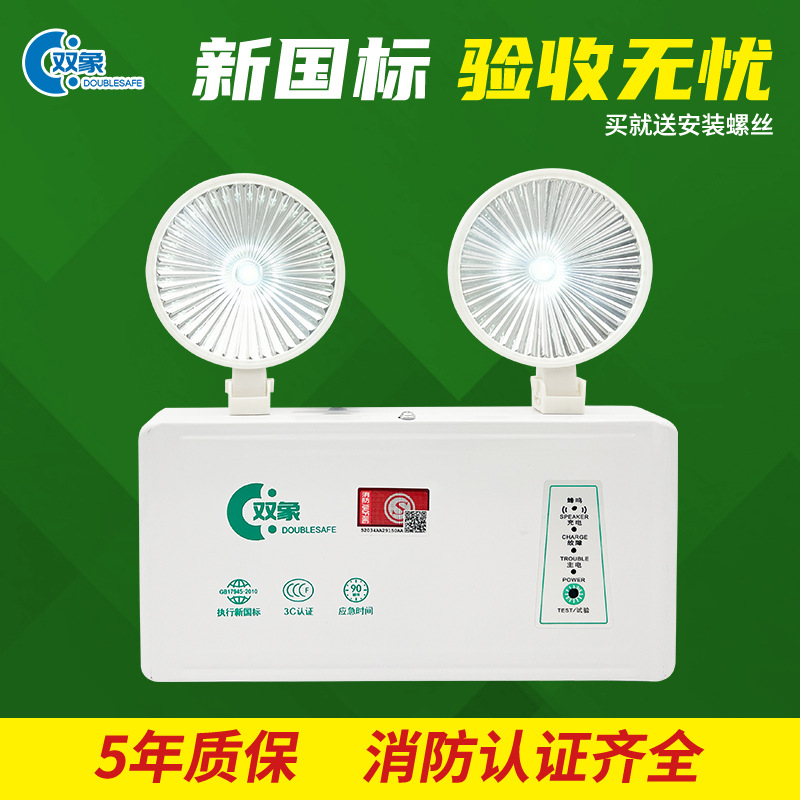 Fire emergency light safety exit indicator board evacuation emergency long endurance new national standard double head lighting lamp