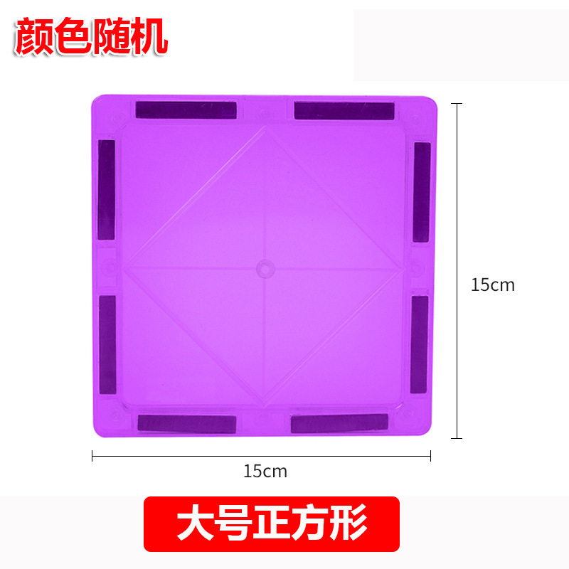 Picture of Children's large color window magnetic pieces wholesale building blocks supplementary magnetic building blocks educational toys wholesale