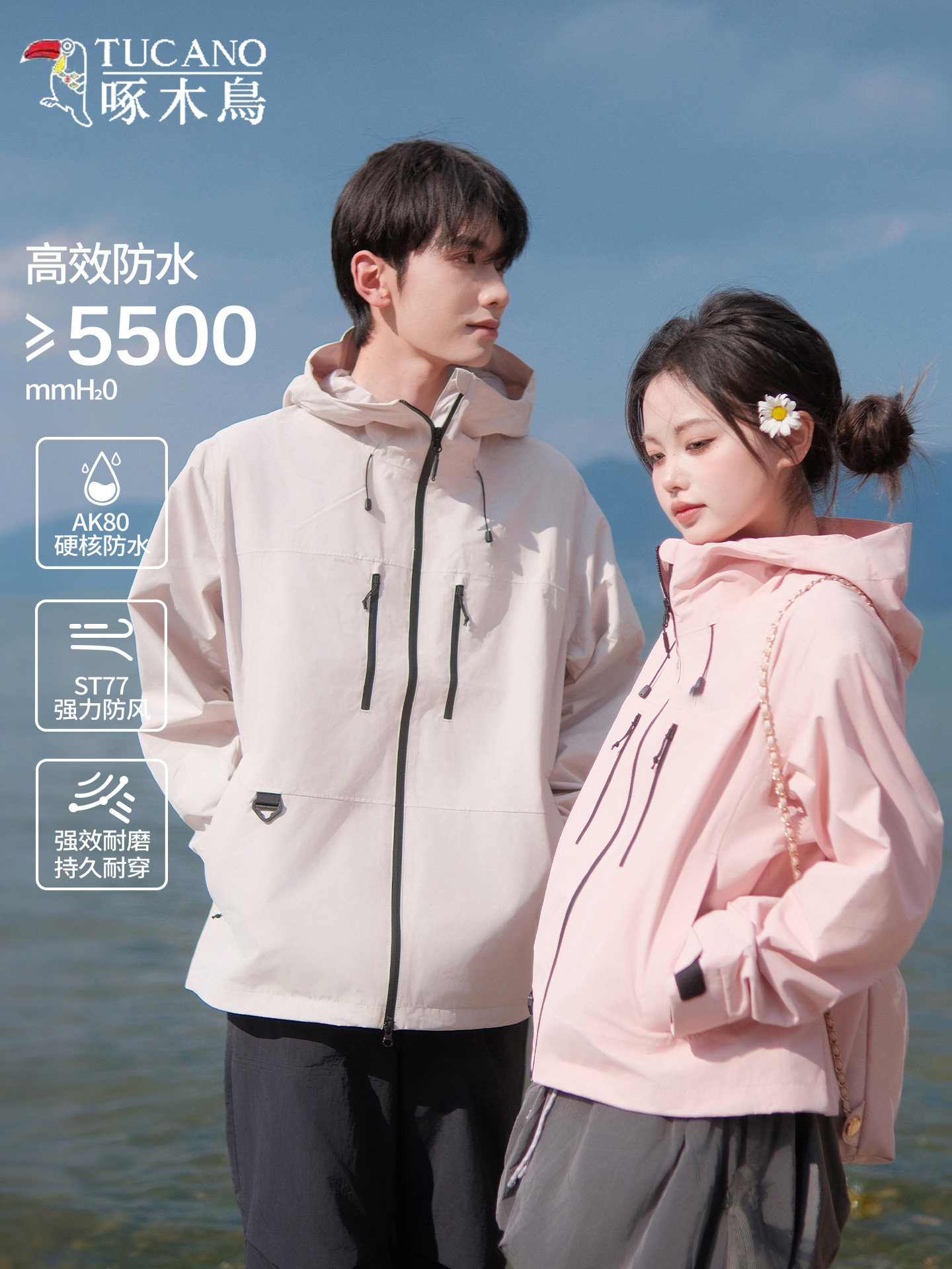 Woodpecker Short Jacket Women's 2025 New Spring and Autumn 3-in-1 Outdoor Small Couple Sports Jacket