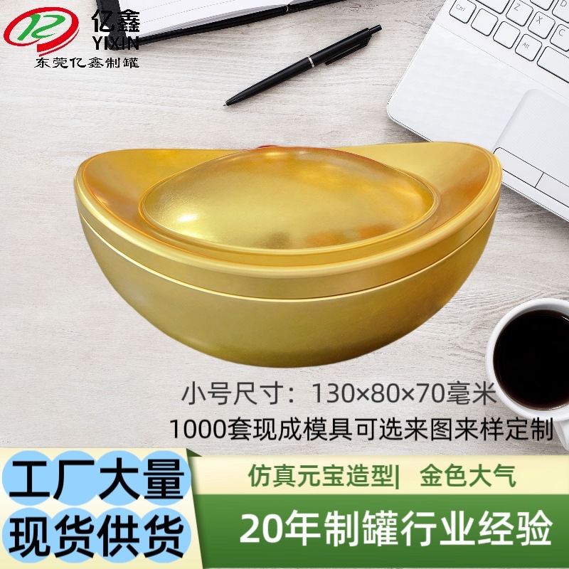 Small Simulated Golden Ingot Tin Box Cake Candy Chocolate Box Packaging Candle Jar Tinplate Jar Gift Box