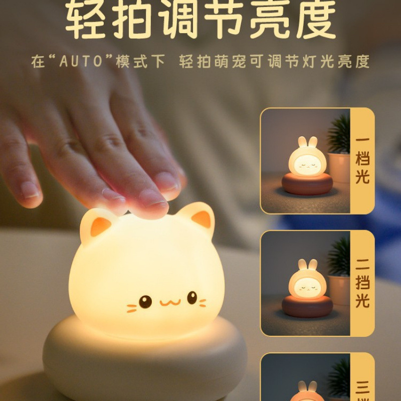 Cute night light, bedroom sleep light, baby feeding, eye protection, children's night light, confinement light, companion bedside lamp