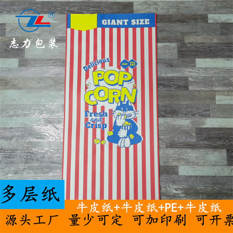 in stock multi-layer kraft paper bag white kraft paper packaging bag oversized popcorn bag environmental protection multi-layer kraft paper