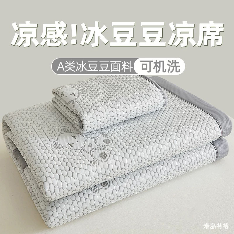 Picture of class a mother and baby grade ice-bean mat can be slept naked in summer ice-silk cooling air-conditioned mat machine washable folding soft mat