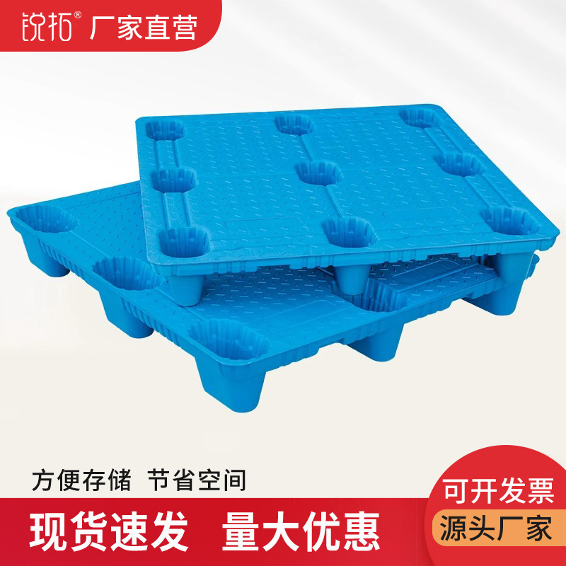 Blow Molding Nine-Leg Thickeneded Wear-Resistant Impact-Resistant Warehouse Logistics Storage Stack Storage Forklift Industrial Plastic Tray
