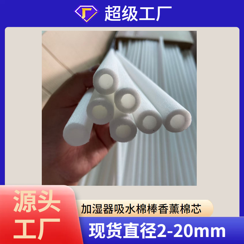 Hollow Absorbent Cotton Swab Pet Fiber Tube Beveled Sponge Stick Humidifier Absorbent Cotton Core Adjustable Softness and Hardness