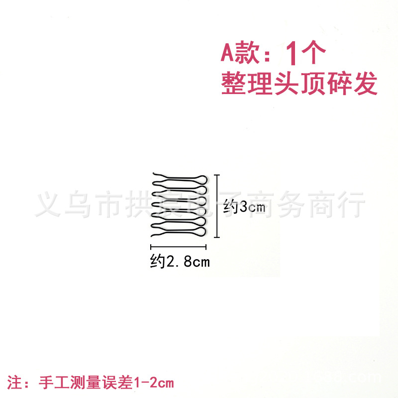 Picture of Spot Broken Hair Organizer Female Children's Headwear Hairpin Top Clip Back of Head Invisible Bangs Fixed Comb Anti-Hair Dry