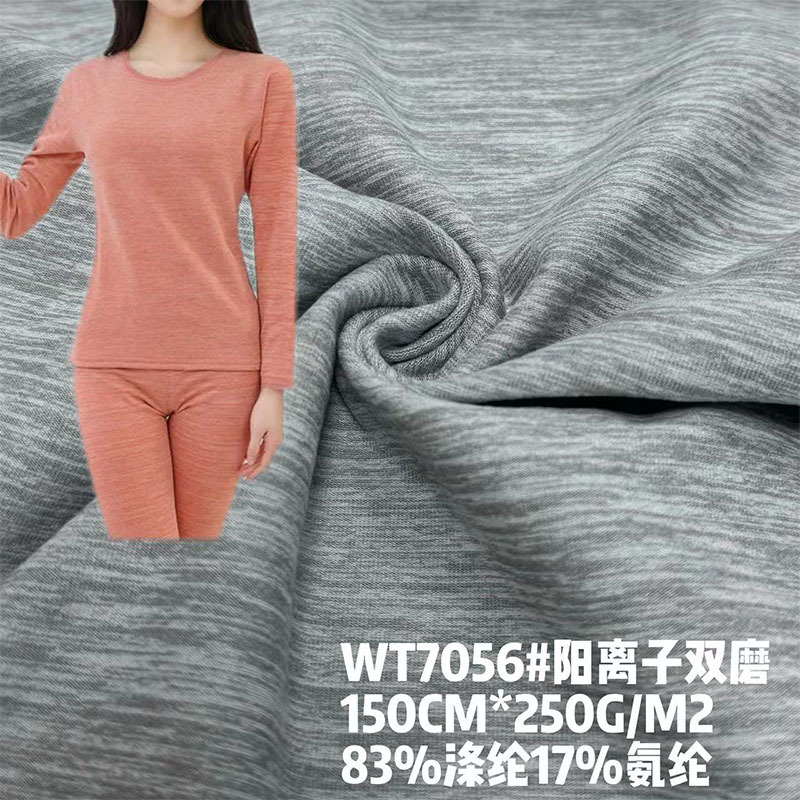 Polyester Cationic Stretch Fabric Skin-friendly Sports Wear Riding Wear Fabric Sanding Two-color Color Knitted Fabric