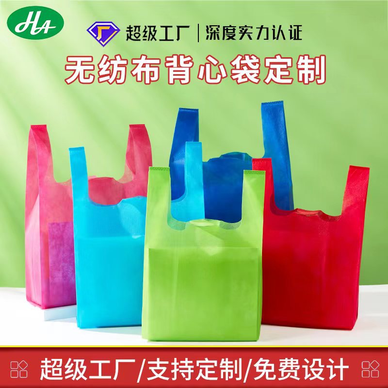 Customized Non-Woven Vest Bag Supermarket Shopping Bag Handbag Customized Logo Meituan Takeaway Bag Vest Bag Wholesale