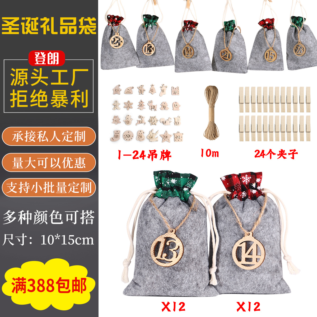 Christmas felt cloth gift bag set 1-24 countdown candy gift bag felt cloth drawstring bag spot