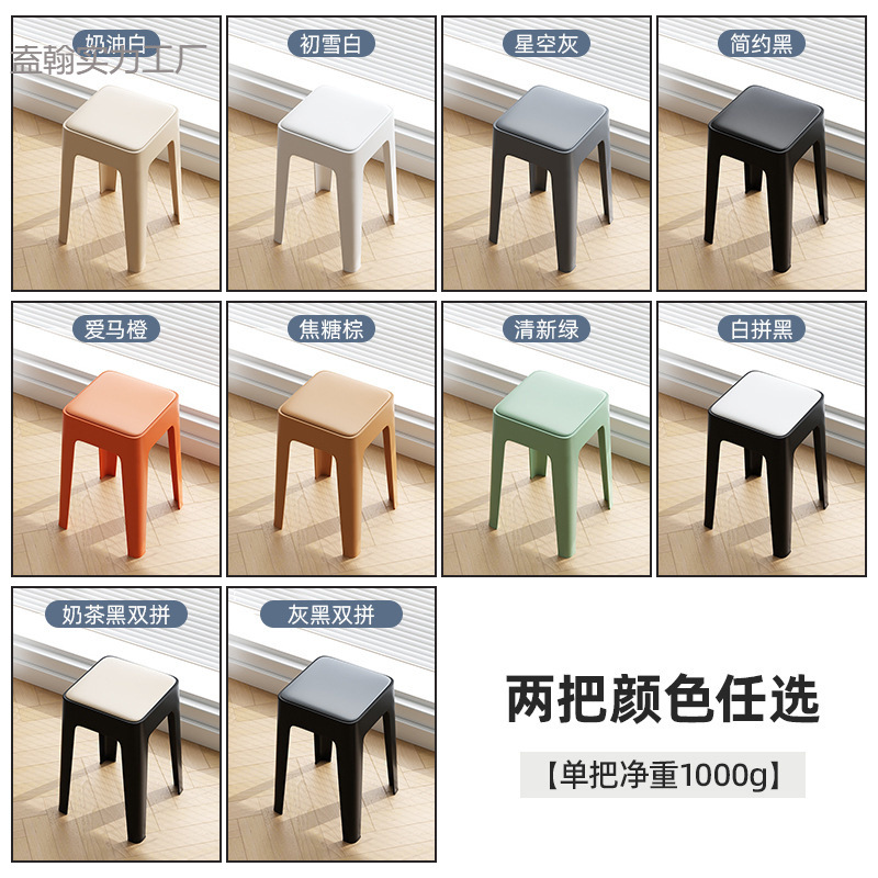 Picture of Internet celebrity plastic stool for home use thickened, stackable, modern simple high bench, soft stool, sturdy and durable for backup