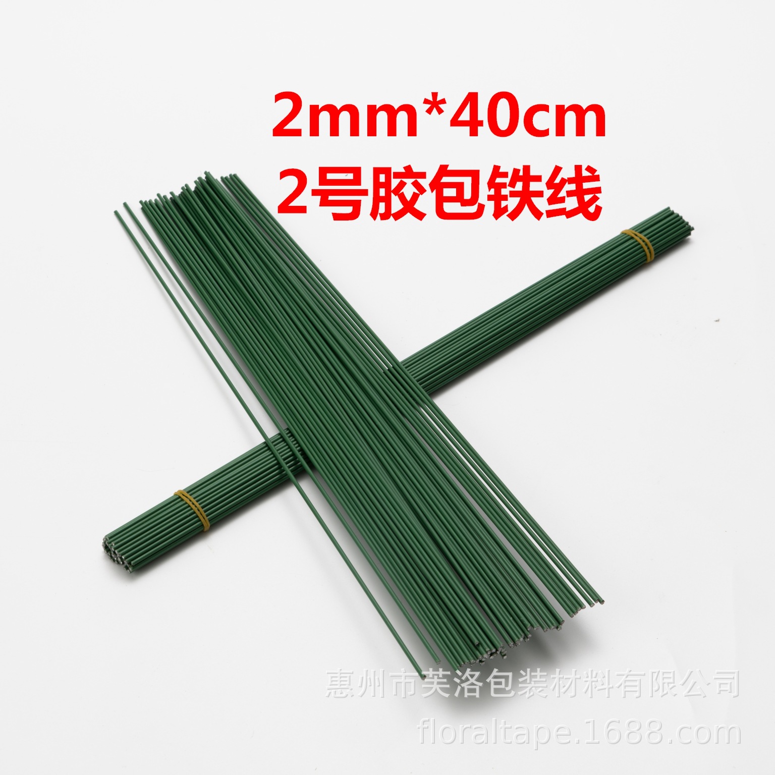Picture of Plastic bag No. 2 flower rod iron wire 40cm green flower Rod wholesale flower wire material simulation flower material DIY