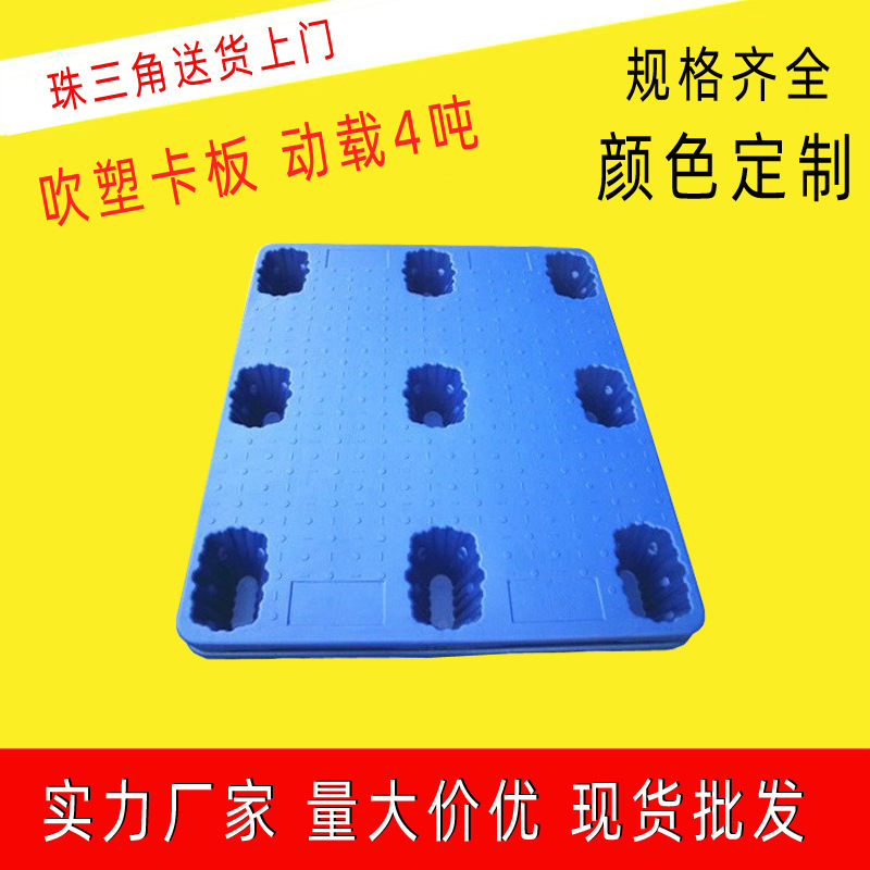 1210 blow molding tray pallet plane nine-leg blow molding tray plastic pallet logistics turnover forklift plastic pallet