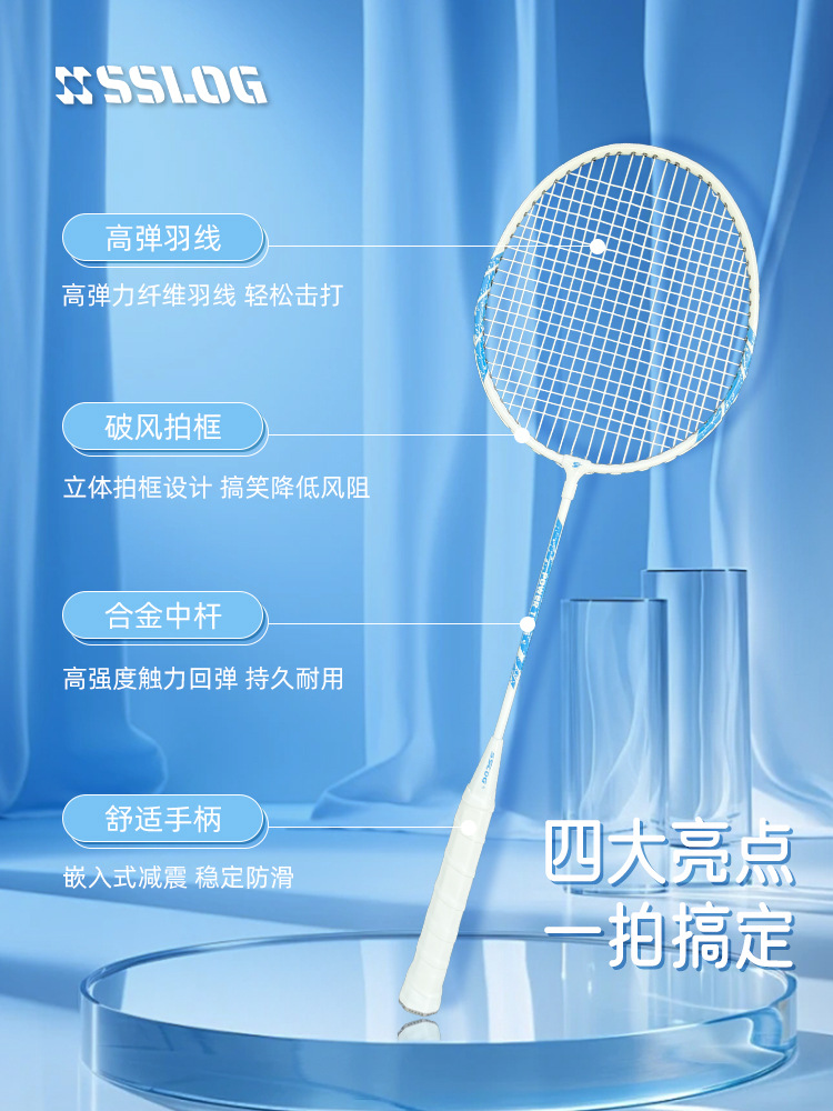 Picture of Saishilong Badminton Racket Ultra-Light Iron Alloy Professional Durable Adult and Kidsren Professional Single and Double Racket Set