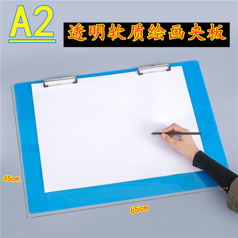 A2 Soft horizontal sketch board clip beginner sketch A2 vertical sketch board dual-purpose sketch board clip