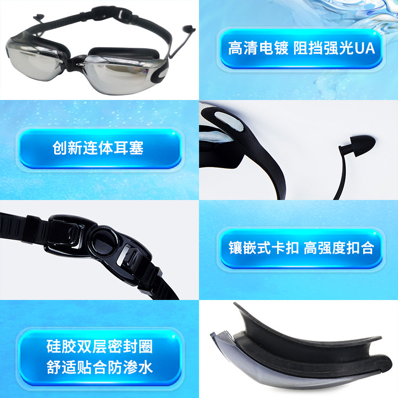 Picture of HD racing goggles waterproof anti-fog swimming supplies wholesale electroplating swimming goggles with degree adult silicone swimming goggles