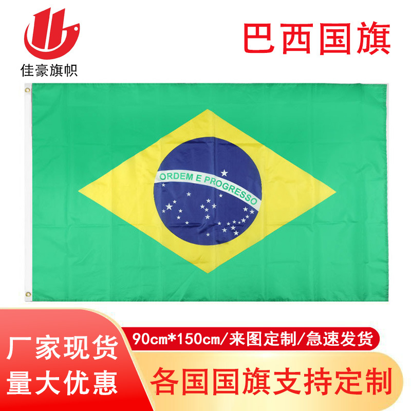 90*150cm Brazilian Flag Spot 3*5ft Polyester Flag Manufacturer Flag Wholesale Amazon Cross-Border Supply