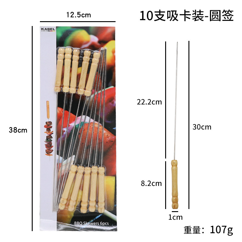 Picture of Barbecue Skewer Combination Set Anti-Scalding Gourd Wooden Handle Barbecue Skewer Stainless Steel Round Skewer Round Needle Outdoor Barbecue Tools