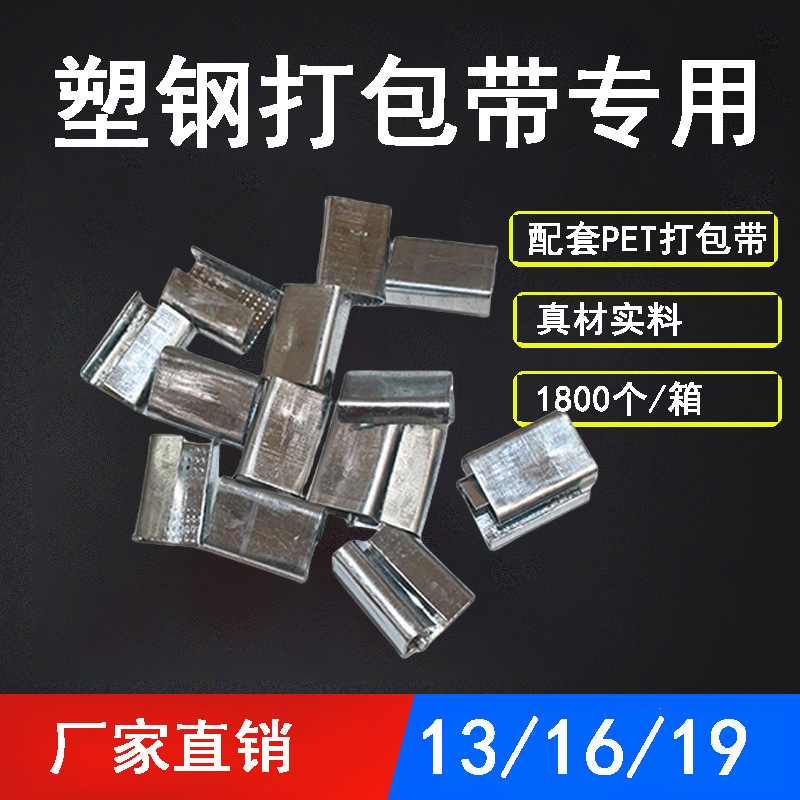 Factory tin packing Buckle pp belt packing buckle handmade belt packing buckle white tin packing buckle 1306