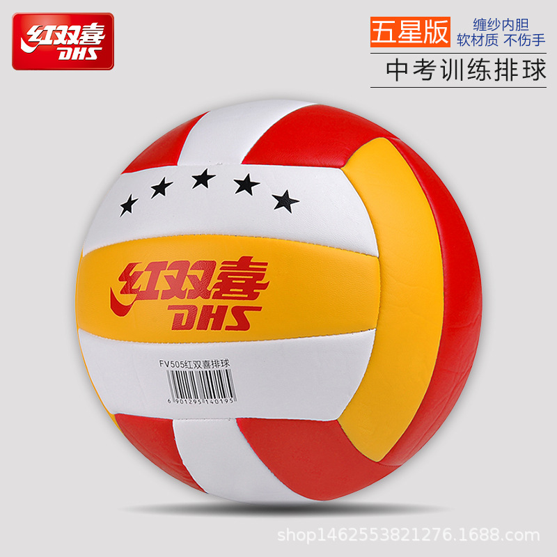 Picture of Red double happiness senior high school entrance examination training competition volleyball No. 5 inflatable soft volleyball children primary and secondary school students examination Volleyball