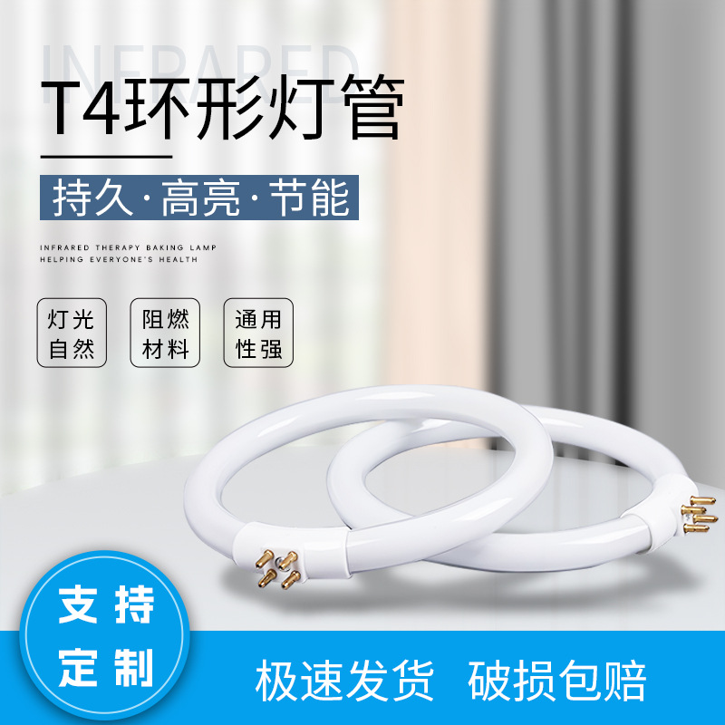 Picture of T4 12W Ring Lamp Micro Intubation Table Lamp Lamp High Brightness Energy Saving Universal Power Saving High Efficiency Adjustable