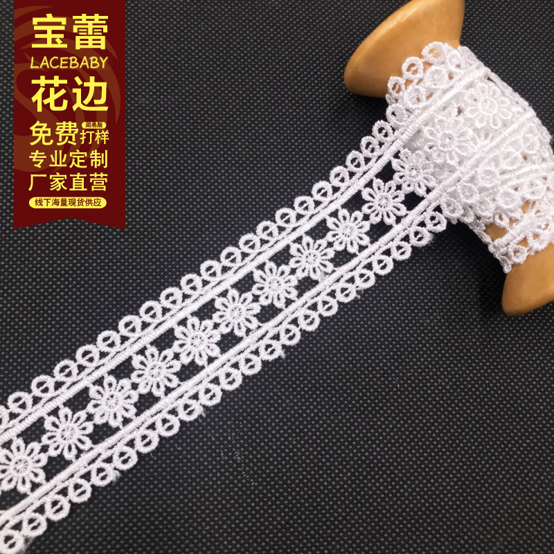 Embroidered curtain lace fabric hand-made nail beads white lace wedding bar code DIY accessories LACE webbing