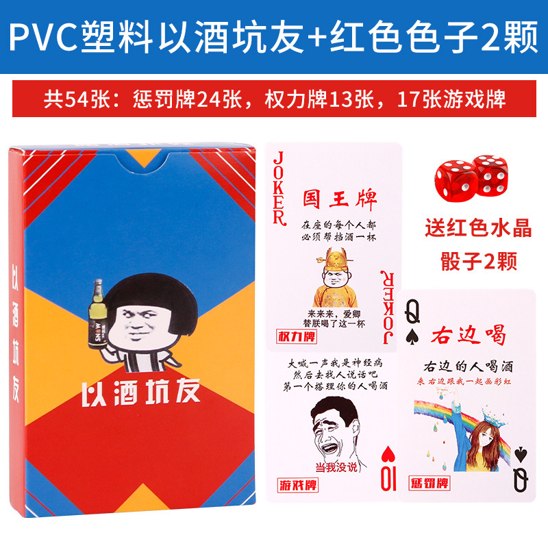 Picture of Bar wine poker with wine pit friends board game party game wine table punishment truth words big adventure flower cut card