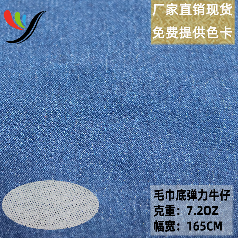 Picture of Stretch Woven Denim Washed Towel Bottom Fabric Imitation Knitted Denim Black Surface White Bottom 7.2oz Plain Fried Snowflake