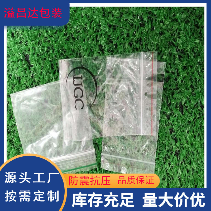 Thickened pe self-sealing bone bag custom small transparent moisture-proof sealed bag plastic packaging sealing plastic bag can be printed