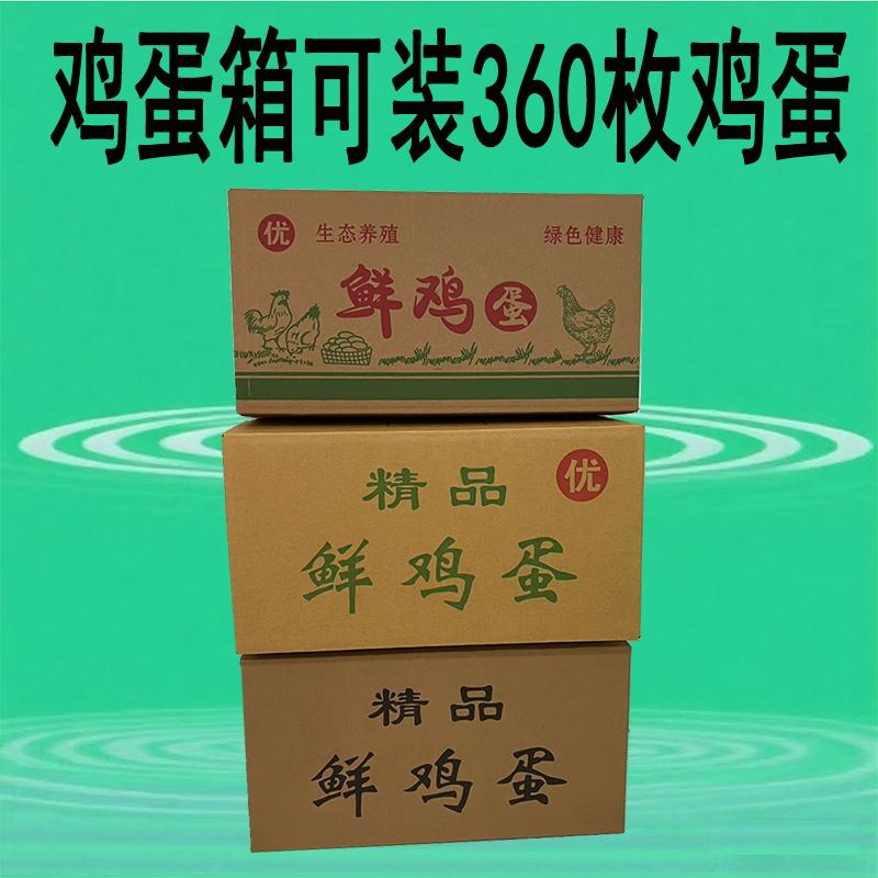 Egg Carton Five-Layer Thickeneded Earthquake-Resistant and Pressure-Resistant Egg Tray Transportation Packaging Wholesale Egg Carton Packaging Ready Stock 3