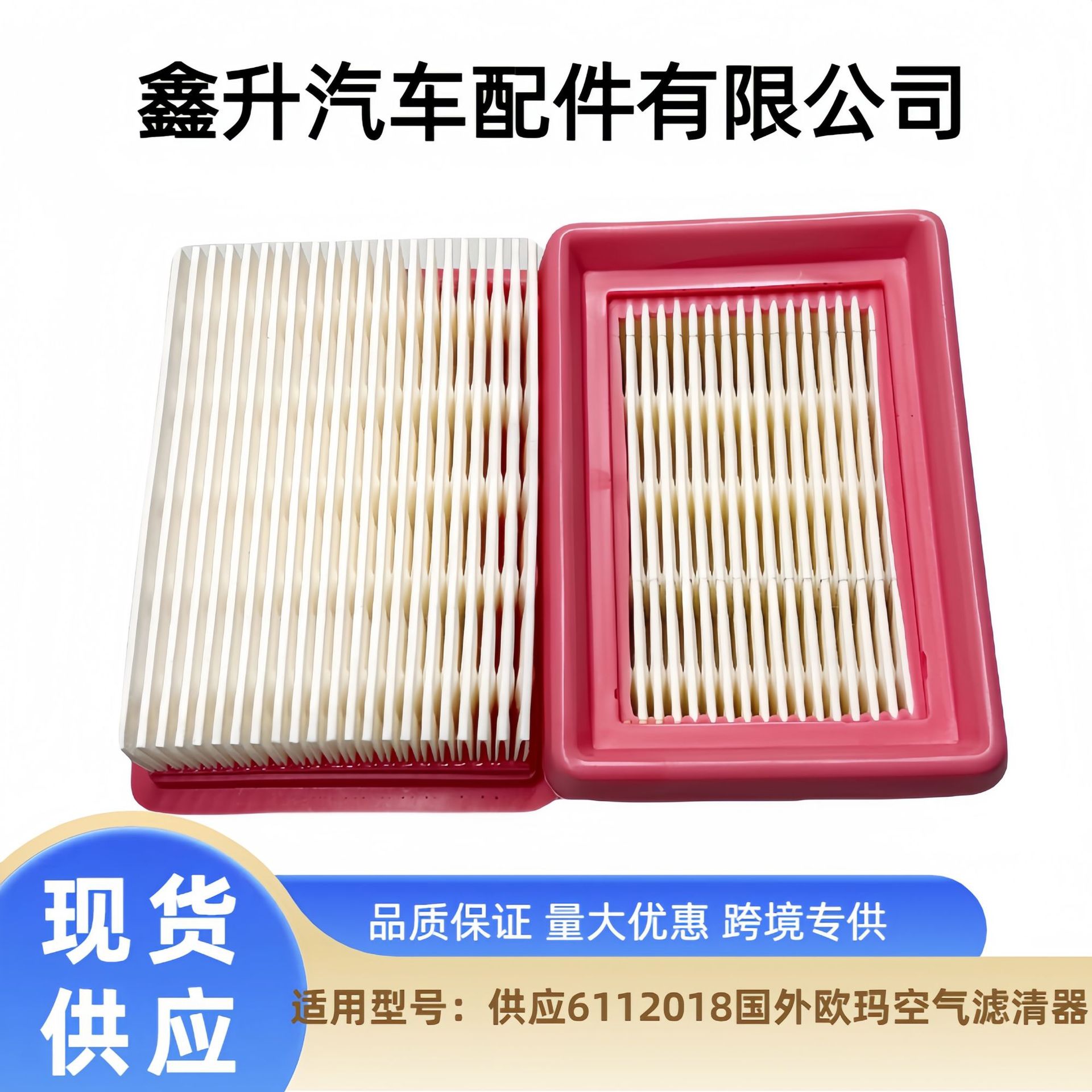 New supply 61120018 foreign Omar air filter garden machinery accessories air filter