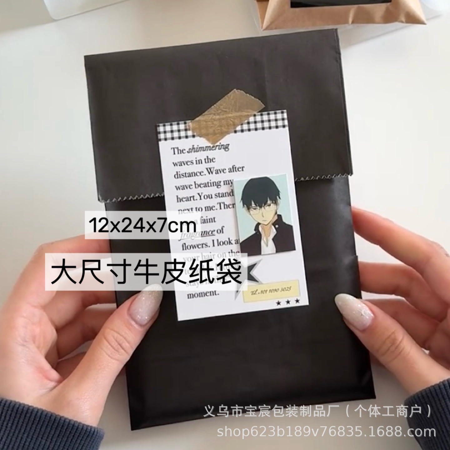 Large size black kraft paper bag ins wind out card star piece hand account gift packing bag no material packaging bag