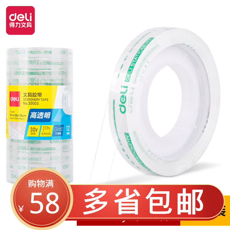 Deli 30001 transparent tape 8mm * 30y small tape 12 rolls Price good adhesion strong office stationery