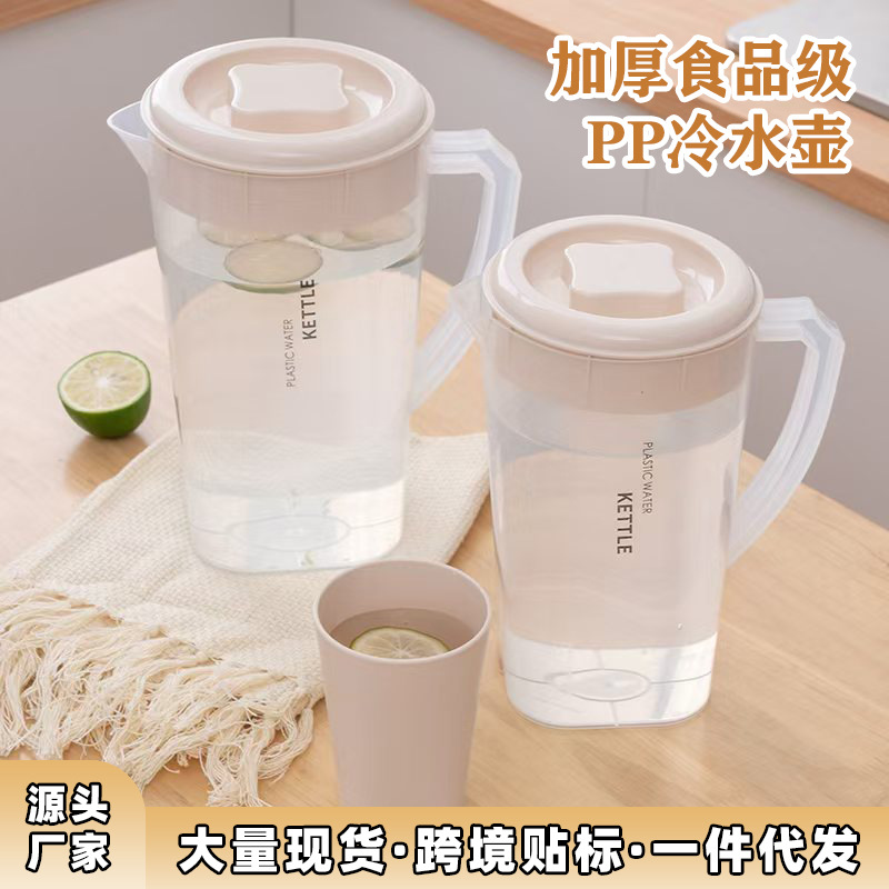 Cold Kettle Plastic Cold Kettle High Temperature Resistant Large Capacity Soybean Milk Cold White Boiled Water Cup Tea Kettle Beer Pot suit
