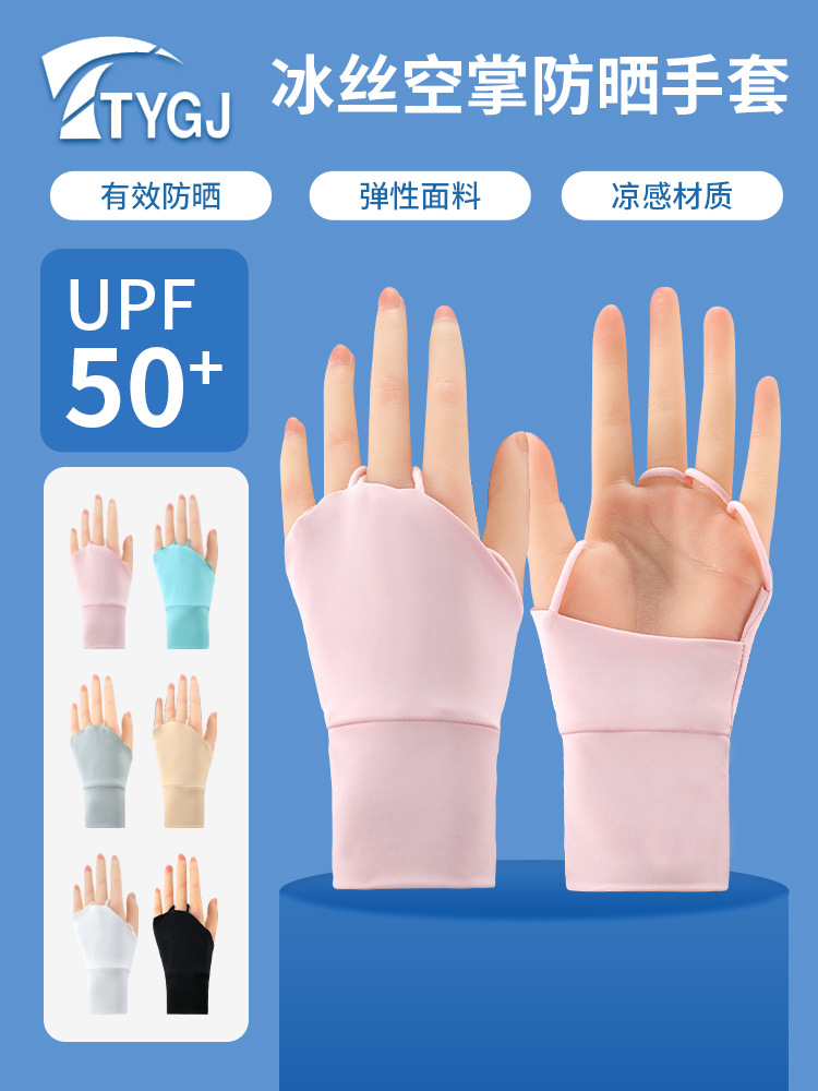 Golf Gloves for Women Korean Style Ice Silk Empty Palm Sun Protection Gloves Breathable Ice Silk Golf Ball Fingerless Gloves