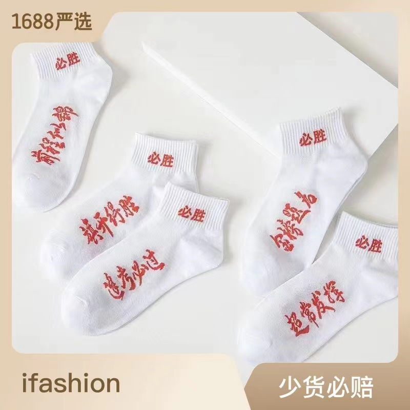 Picture of Socks Men's Summer Solid Color Black and White Grey Boat Socks Unisex Low Mouth Breathable Short Socks Low Top Socks