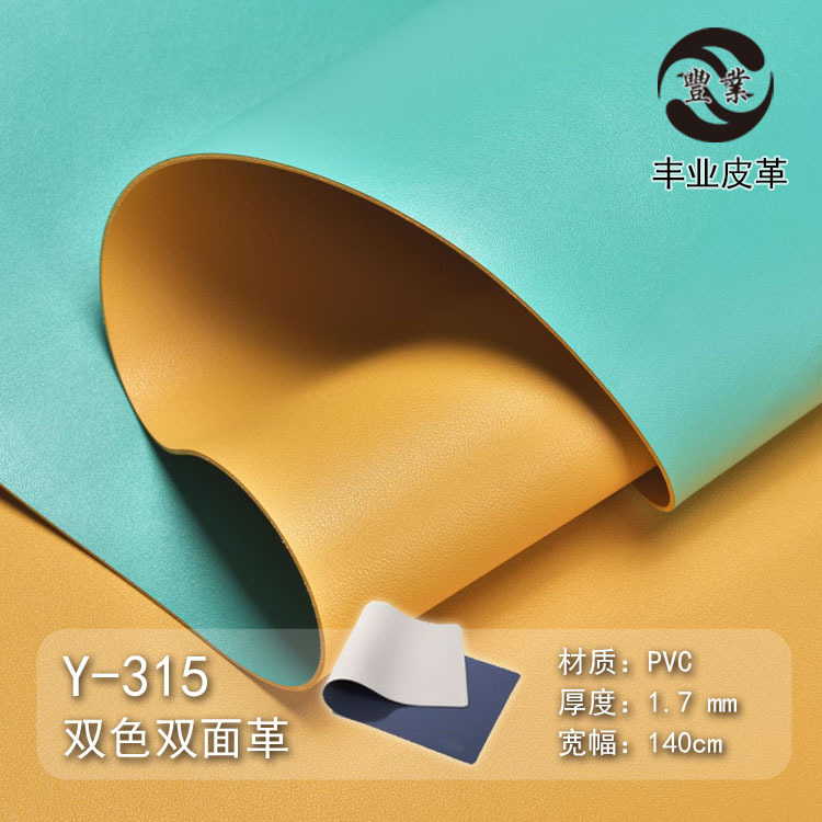 Spot Wholesale 1.7mm Napa Pattern Two-Color Double-Sided Leather Pvc Leather Factory Artificial Leather Table Mat Placemat Bag Fabric