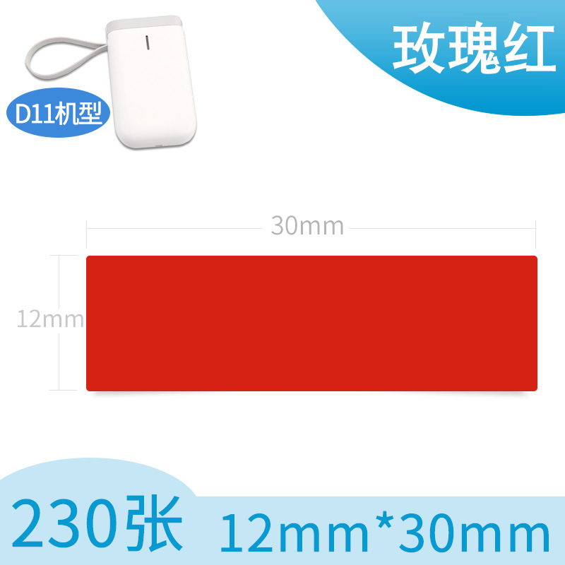 Picture of Portable thermal label paper 15*30 40 HP2S/HP3 barcode printer cable sticker D11
