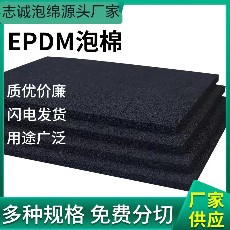 Zhicheng supply vacuum suction cup sponge rubber rubber shock absorption foam high elastic open EPDM manipulator suction cup