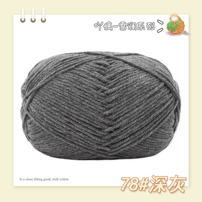 Picture of Nacao Cotton Treasure 4 strands of combed cotton baby wool group wholesale hand-woven bouquet doll crochet diy material bag