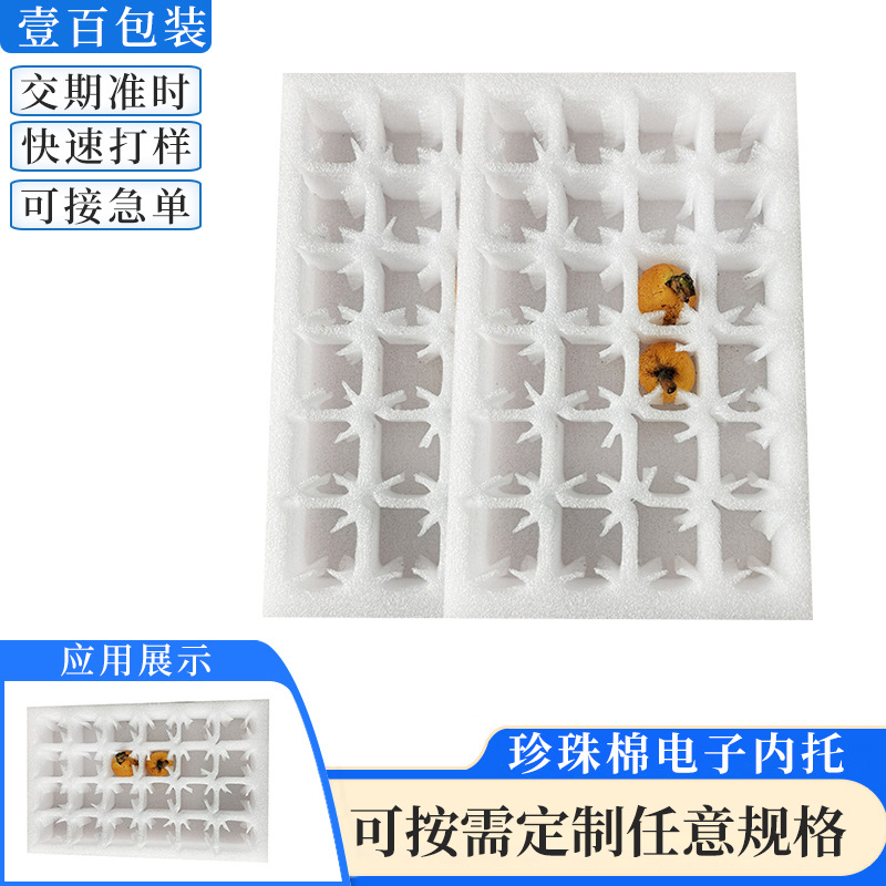 Factory supply fruit Pearl cotton tray egg tray shockproof drop-resistant tray Pearl cotton packing box