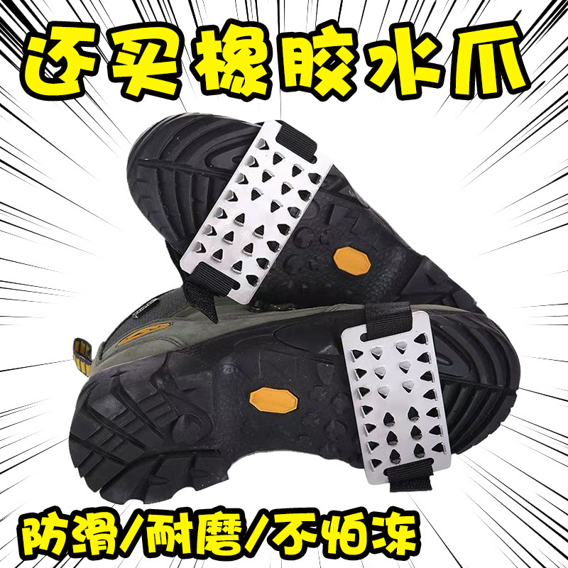 Crampons shoe cover does not embroider steel 26 teeth winter outdoor hiking spikes snow multi-functional snow claw claw anti-slip artifact